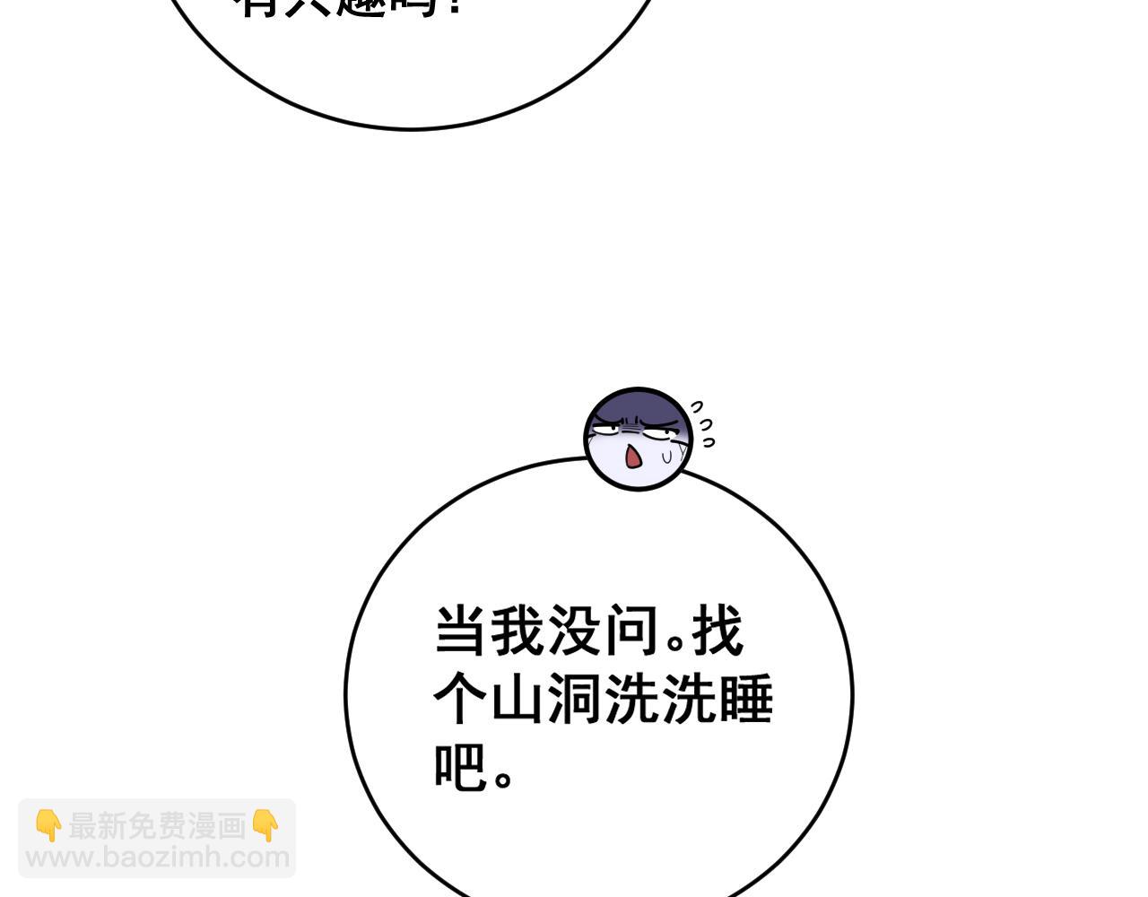 第24回 土遁千里救小白(1/3)-第24话