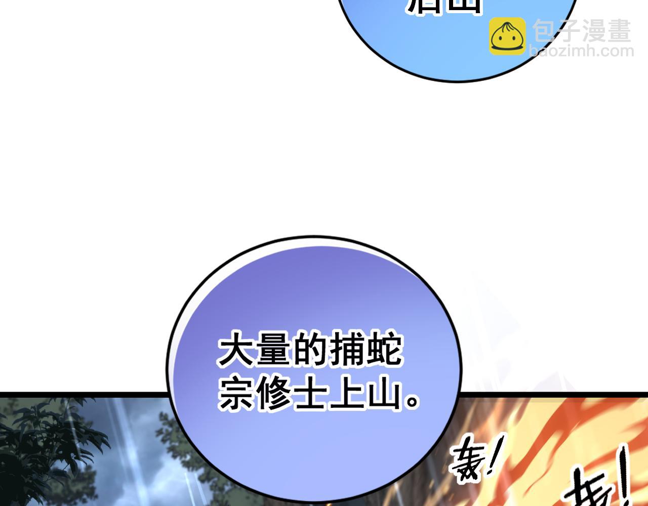 第24回 土遁千里救小白(1/3)-第24话