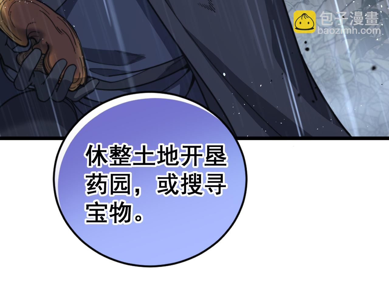 第24回 土遁千里救小白(1/3)-第24话