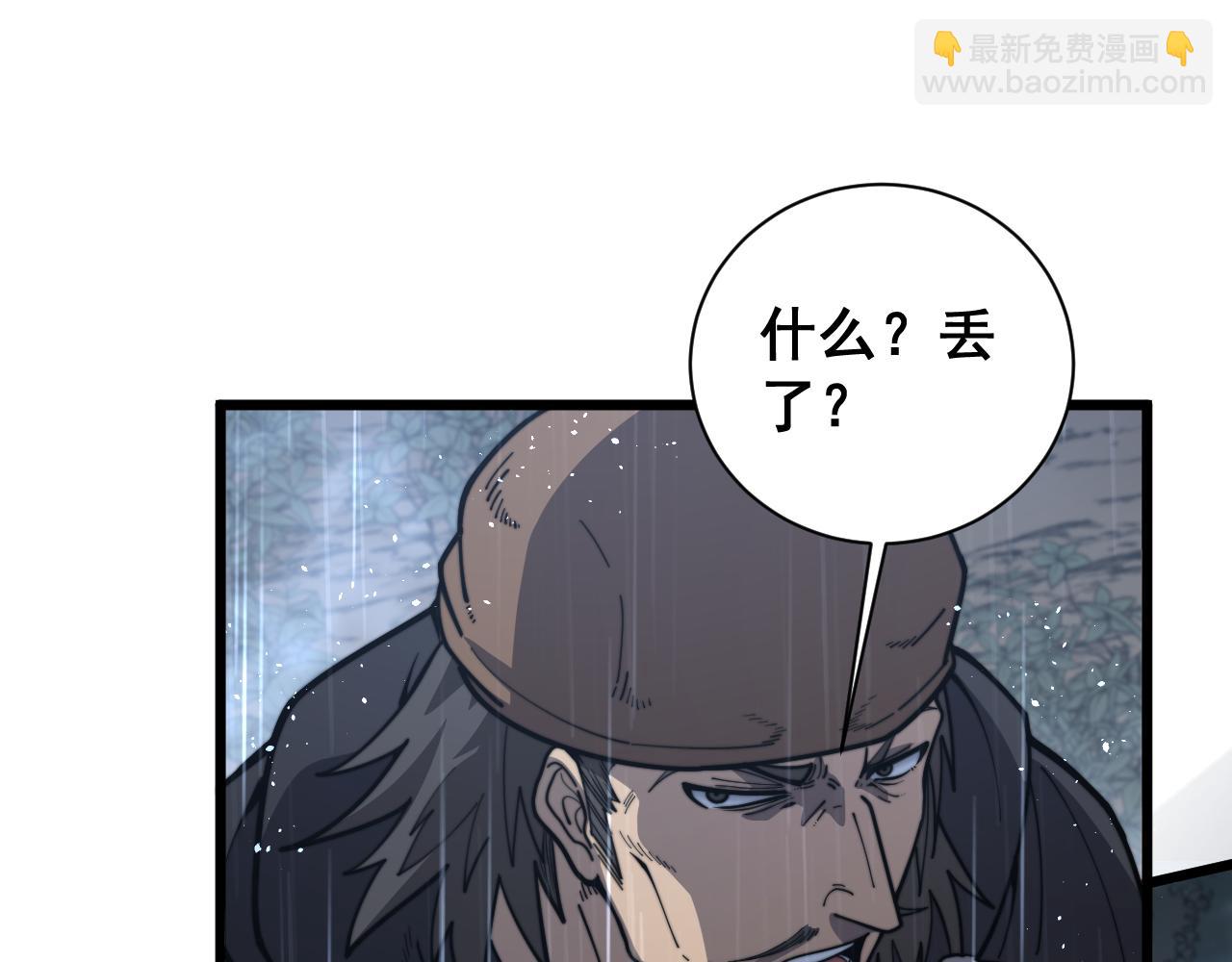 第24回 土遁千里救小白(1/3)-第24话