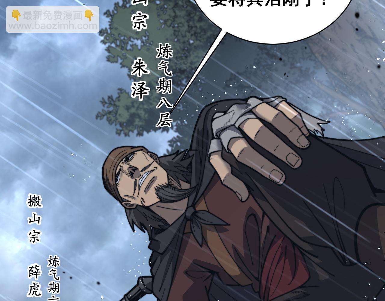 第24回 土遁千里救小白(1/3)-第24话