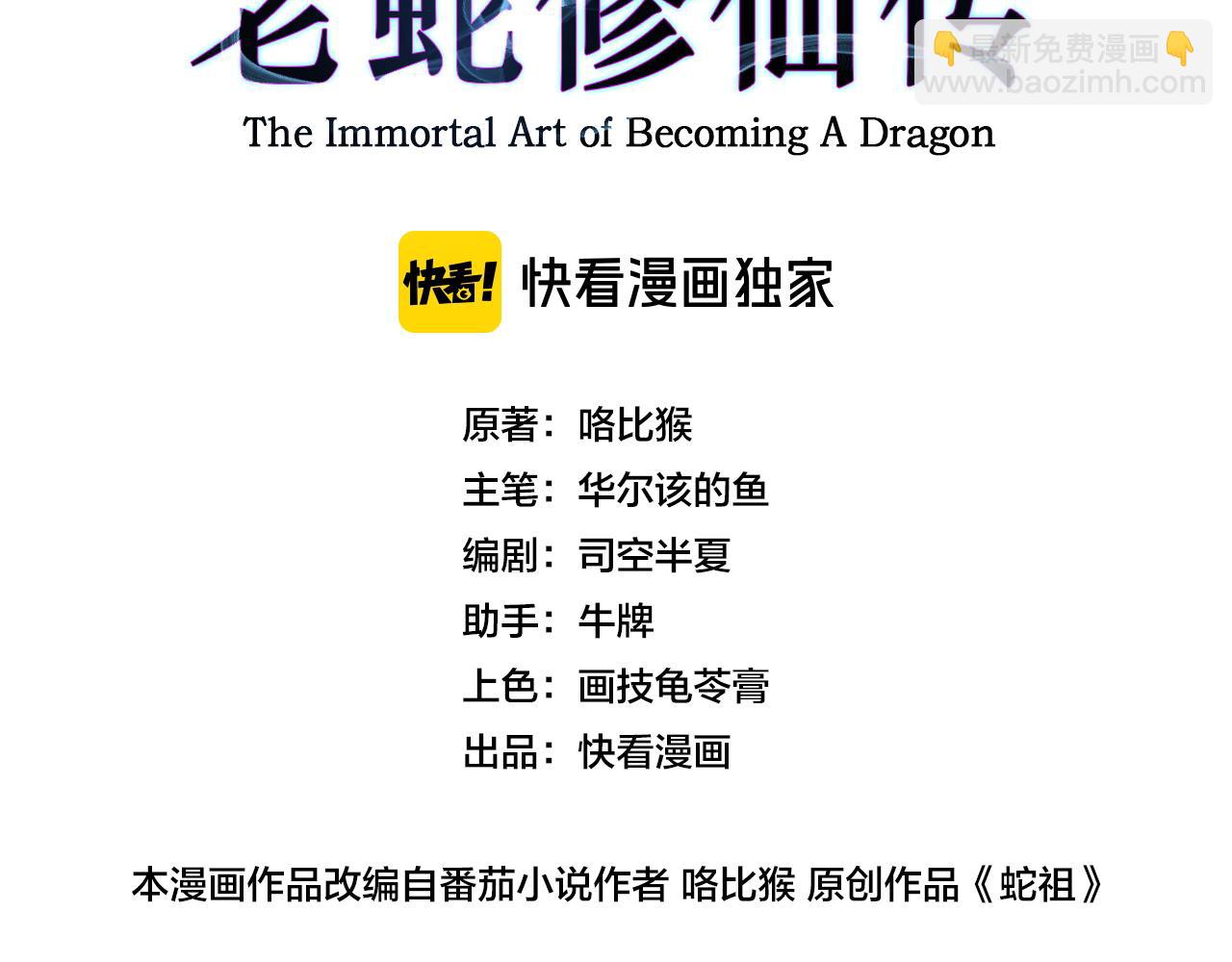 第24回 土遁千里救小白(1/3)-第24话