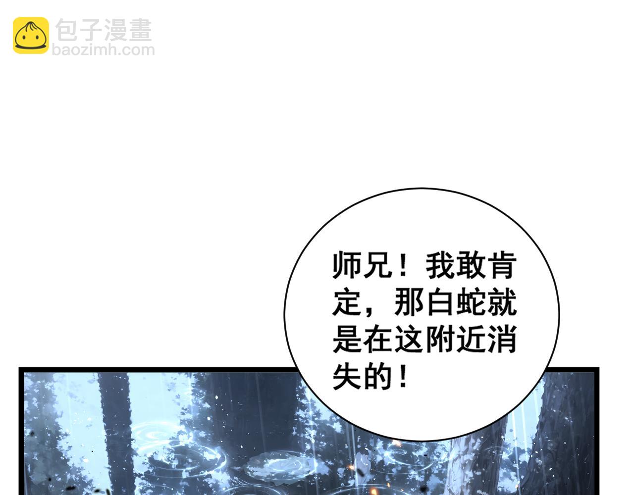 第24回 土遁千里救小白(1/3)-第24话