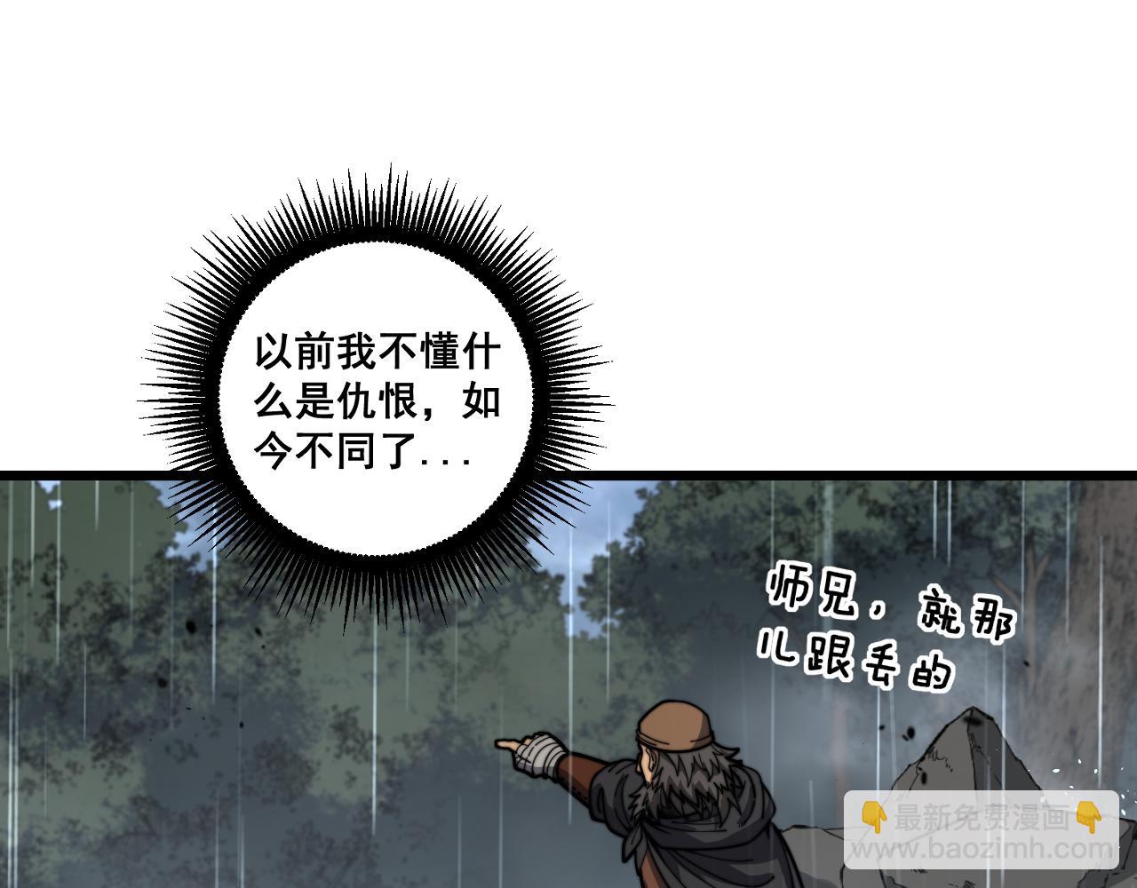 第24回 土遁千里救小白(1/3)-第24话