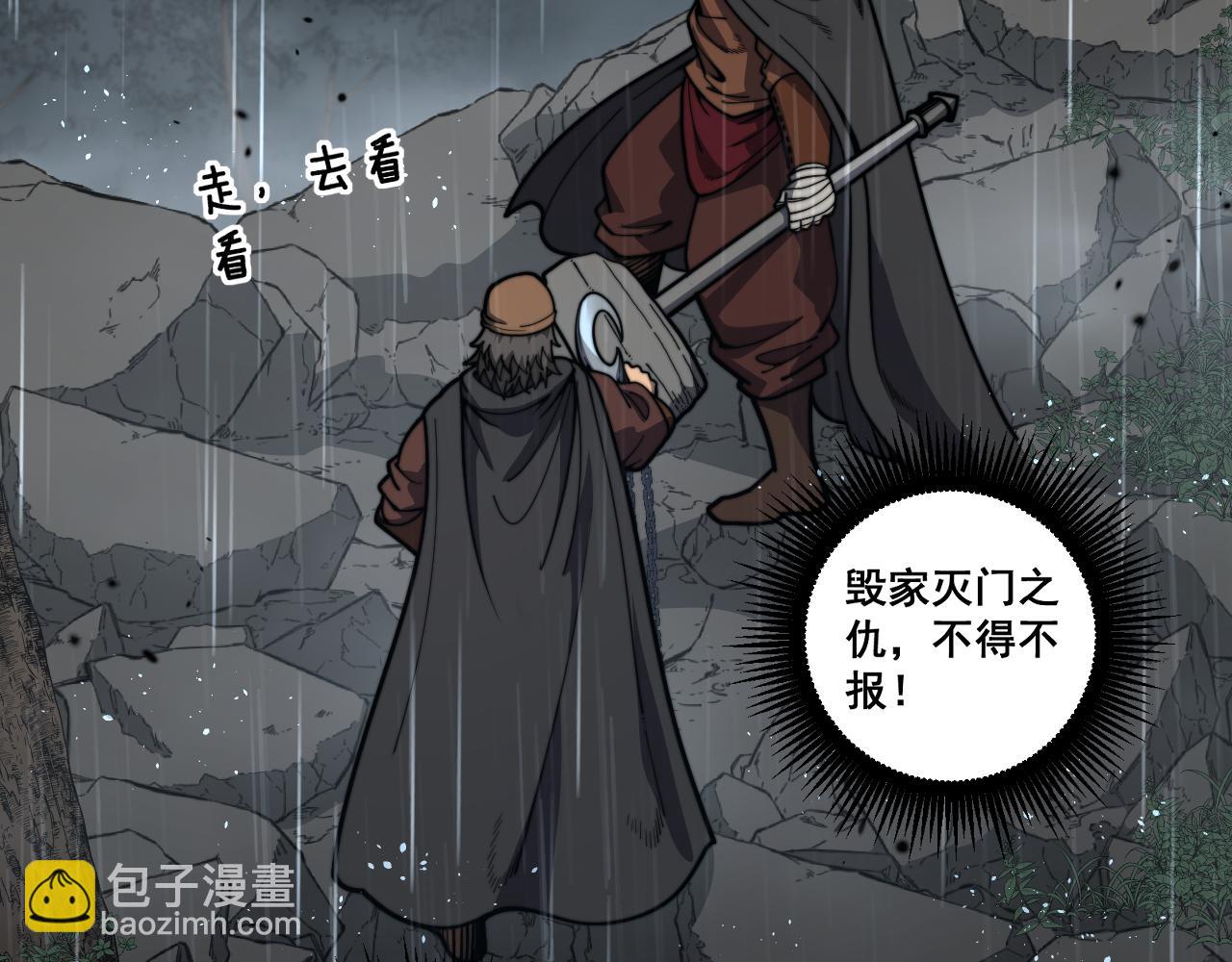 第24回 土遁千里救小白(1/3)-第24话