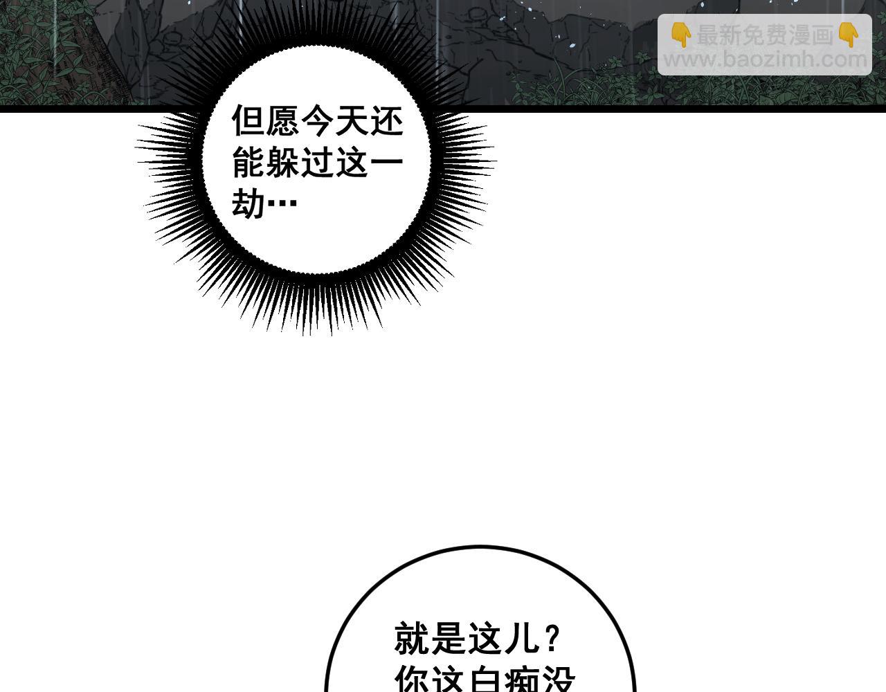 第24回 土遁千里救小白(1/3)-第24话