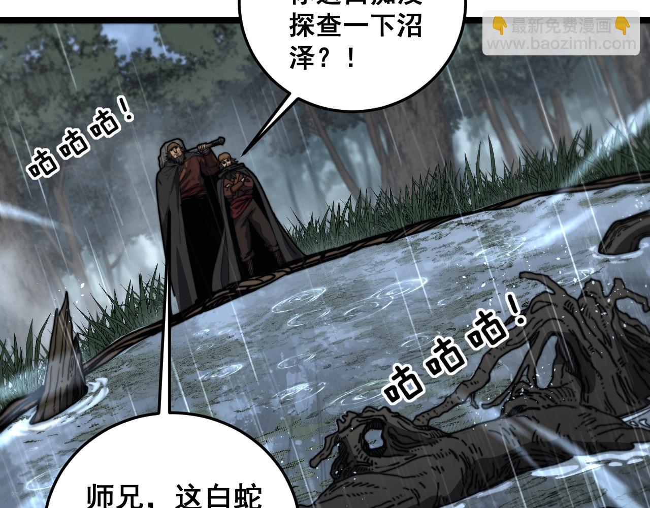 第24回 土遁千里救小白(1/3)-第24话