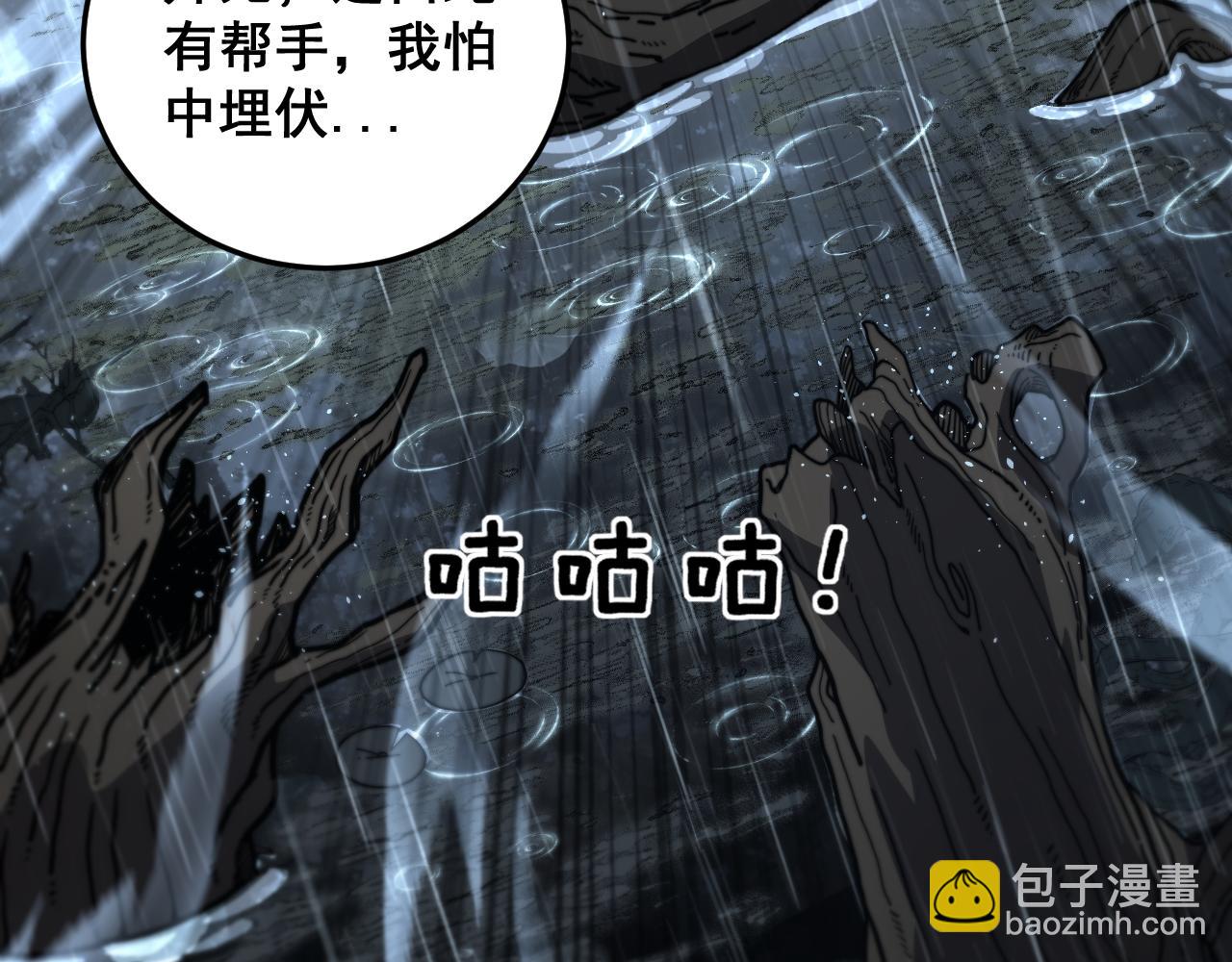 第24回 土遁千里救小白(1/3)-第24话