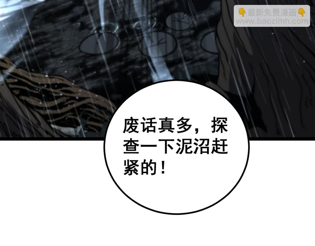 第24回 土遁千里救小白(1/3)-第24话