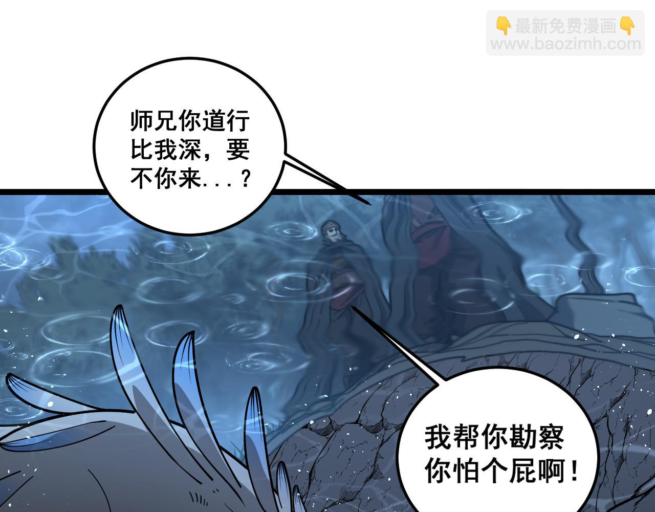 第24回 土遁千里救小白(1/3)-第24话