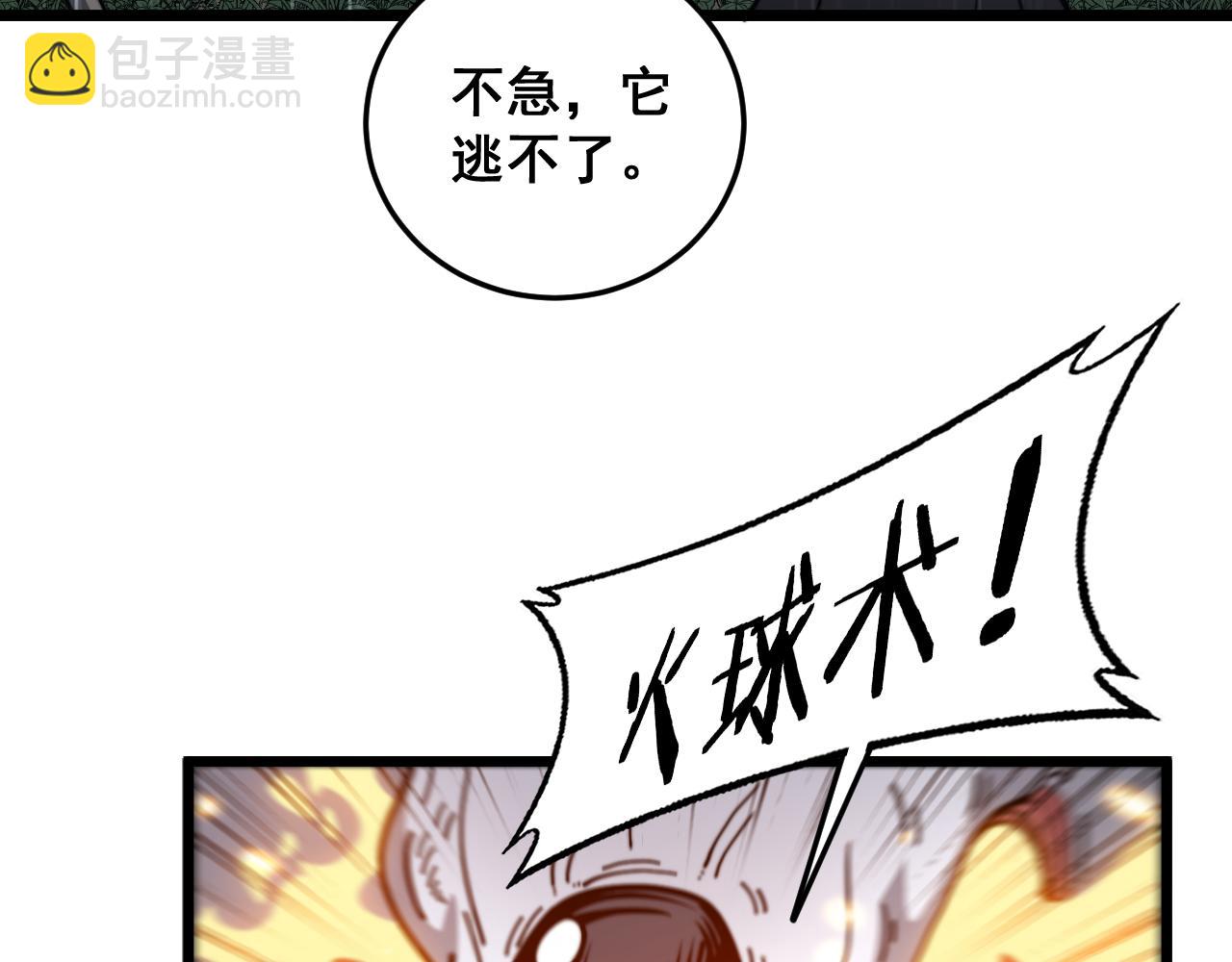 第24回 土遁千里救小白(1/3)-第24话