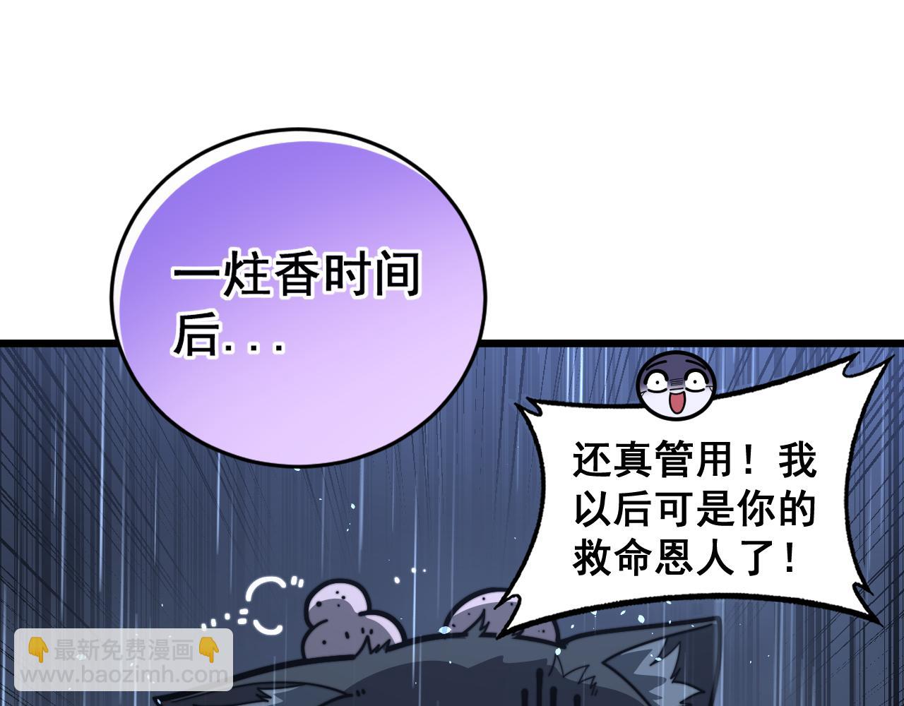 第24回 土遁千里救小白(1/3)-第24话