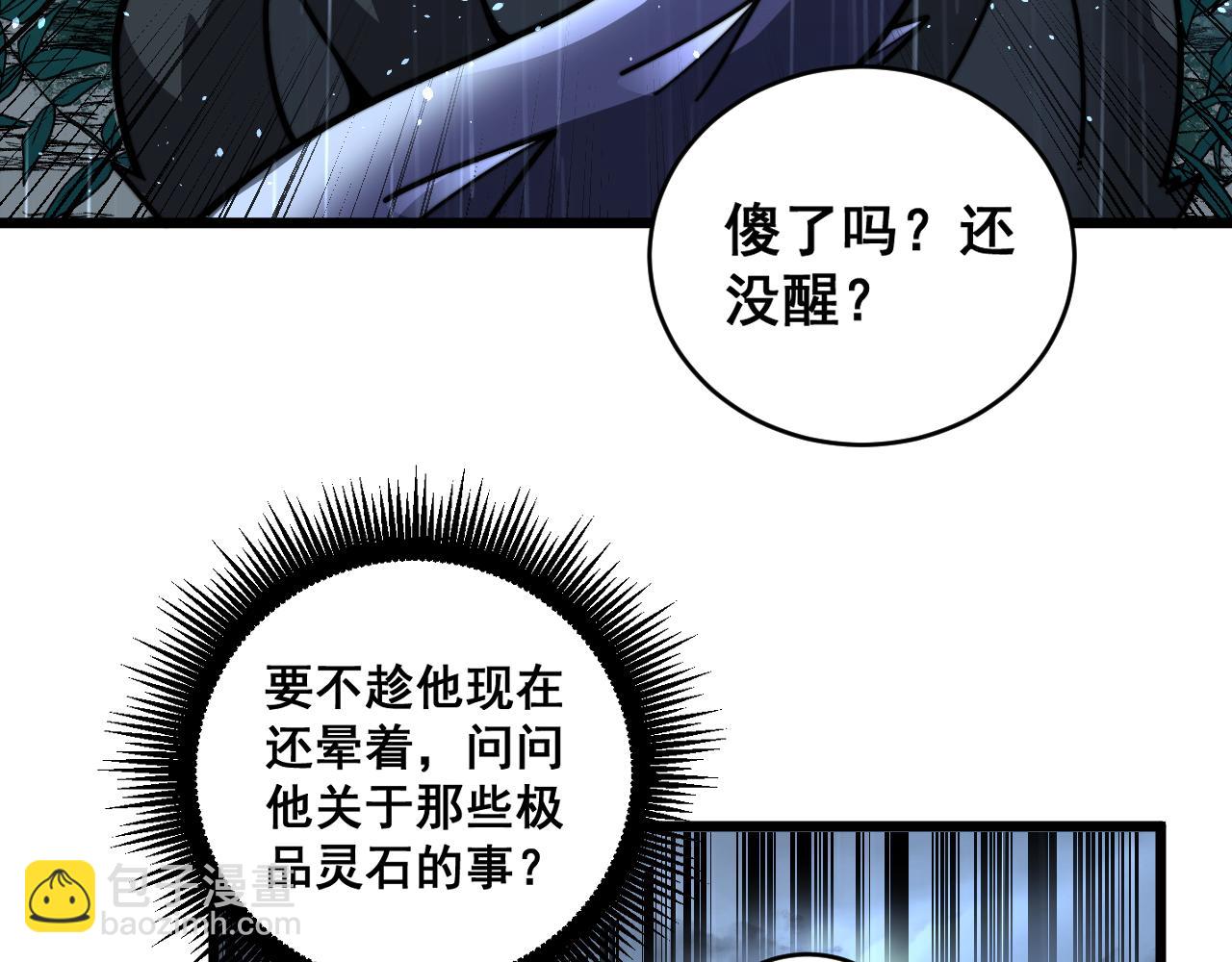 第24回 土遁千里救小白(1/3)-第24话