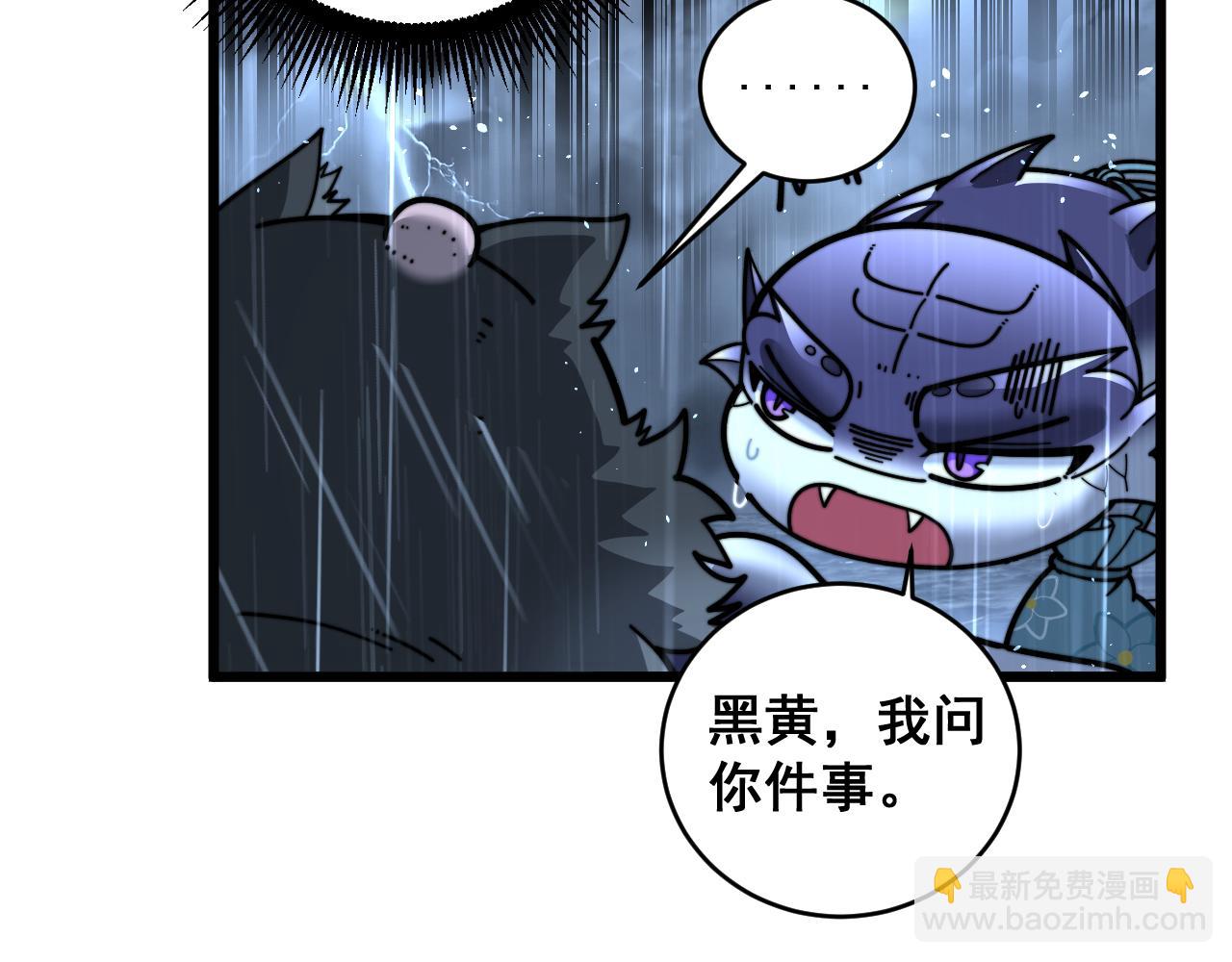 第24回 土遁千里救小白(1/3)-第24话