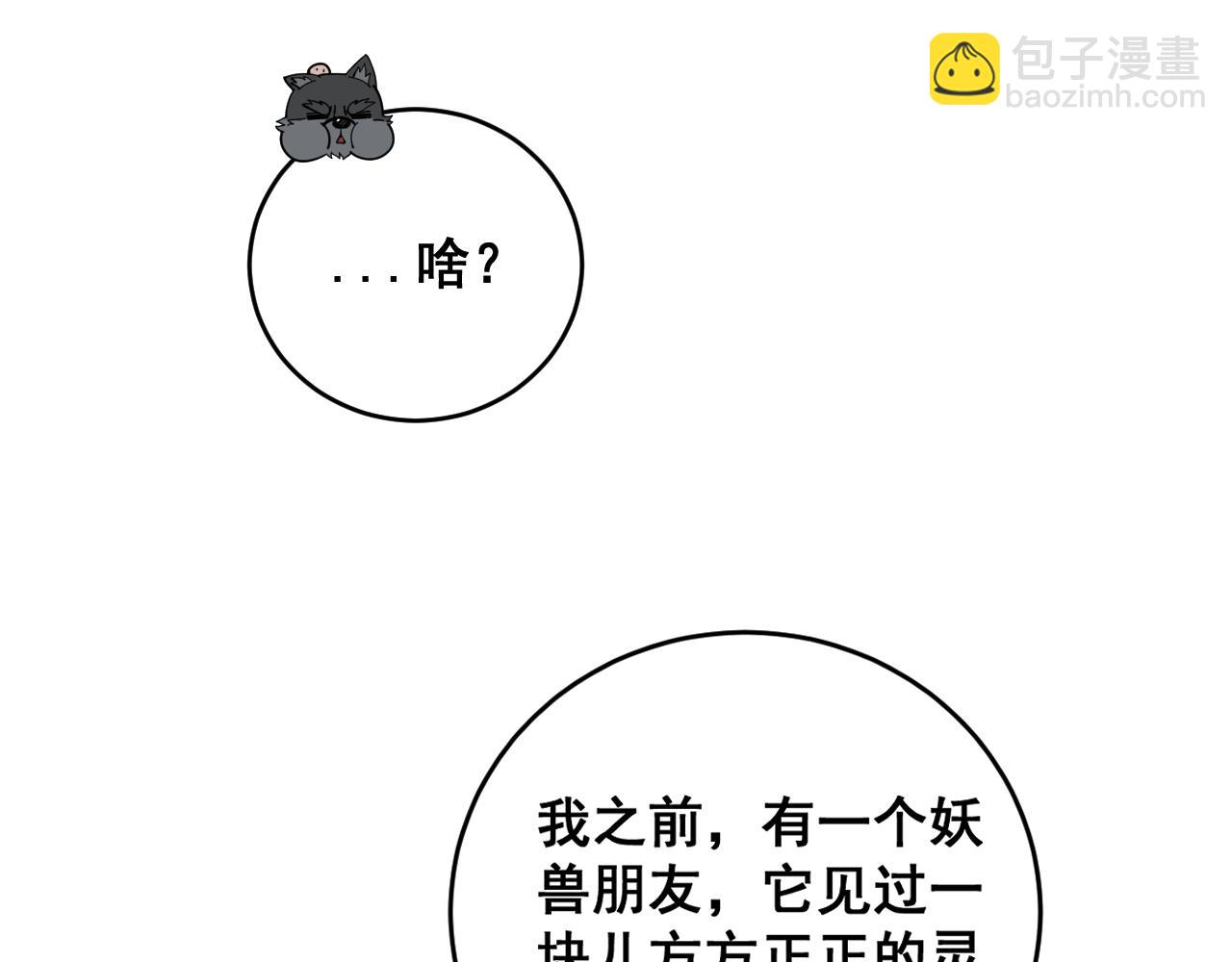 第24回 土遁千里救小白(1/3)-第24话