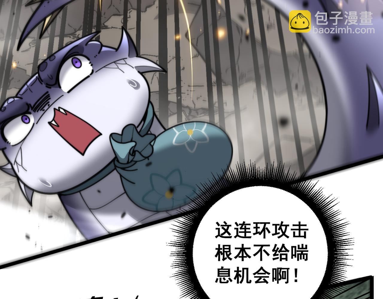 第26回 许黑盛怒战筑基(1/3)-第26话