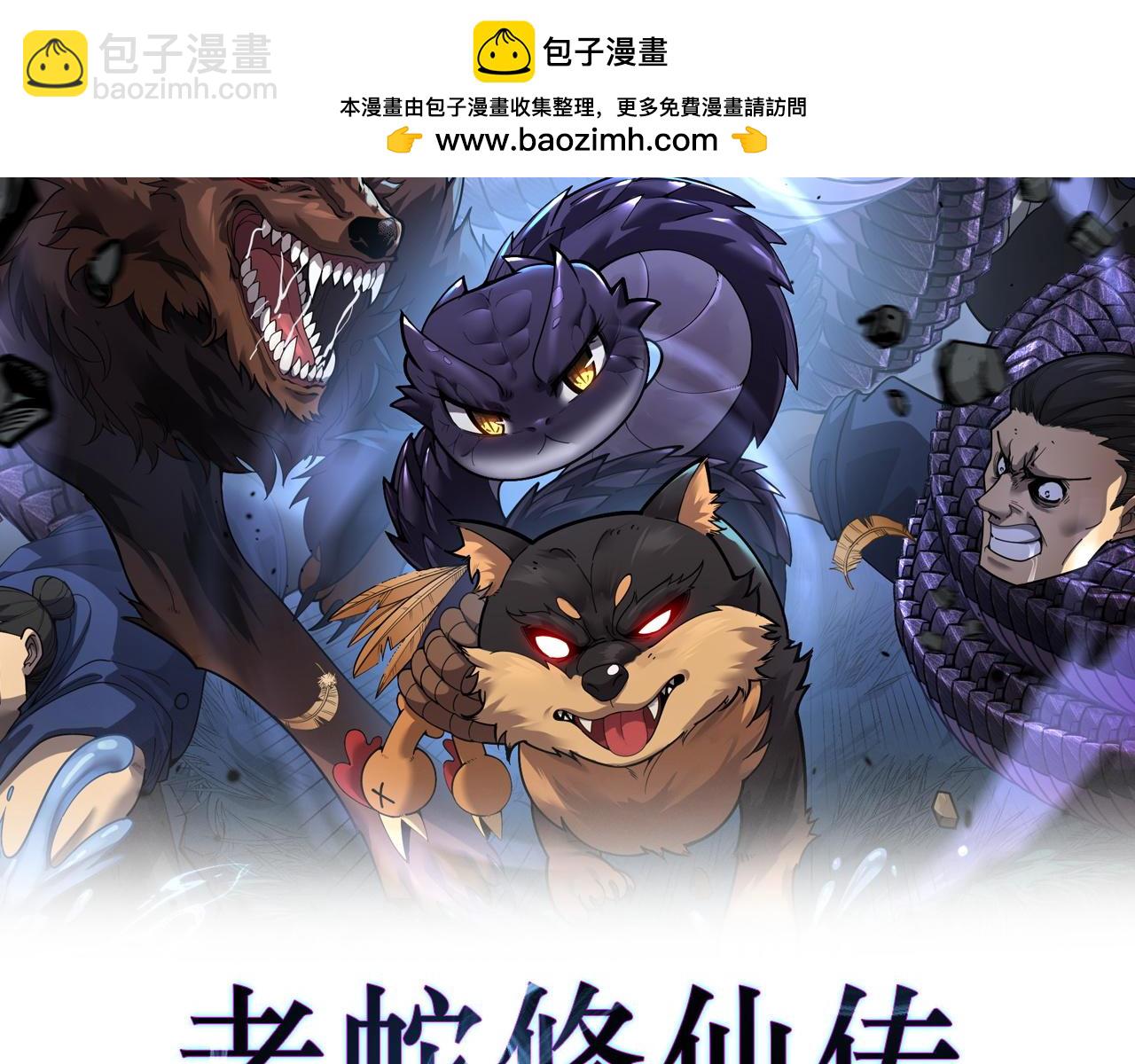 第26回 许黑盛怒战筑基(1/3)-第26话