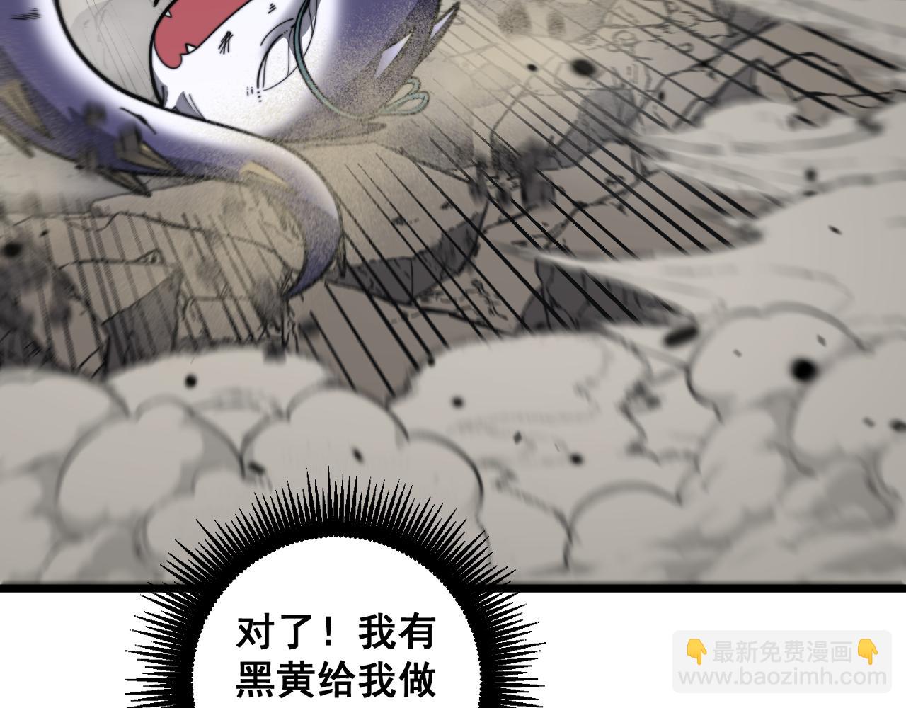 第26回 许黑盛怒战筑基(1/3)-第26话