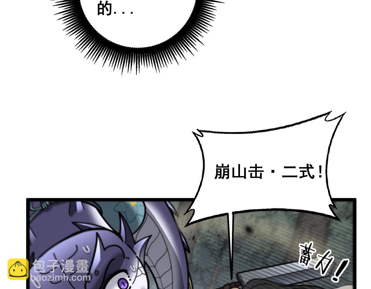 第26回 许黑盛怒战筑基(1/3)-第26话