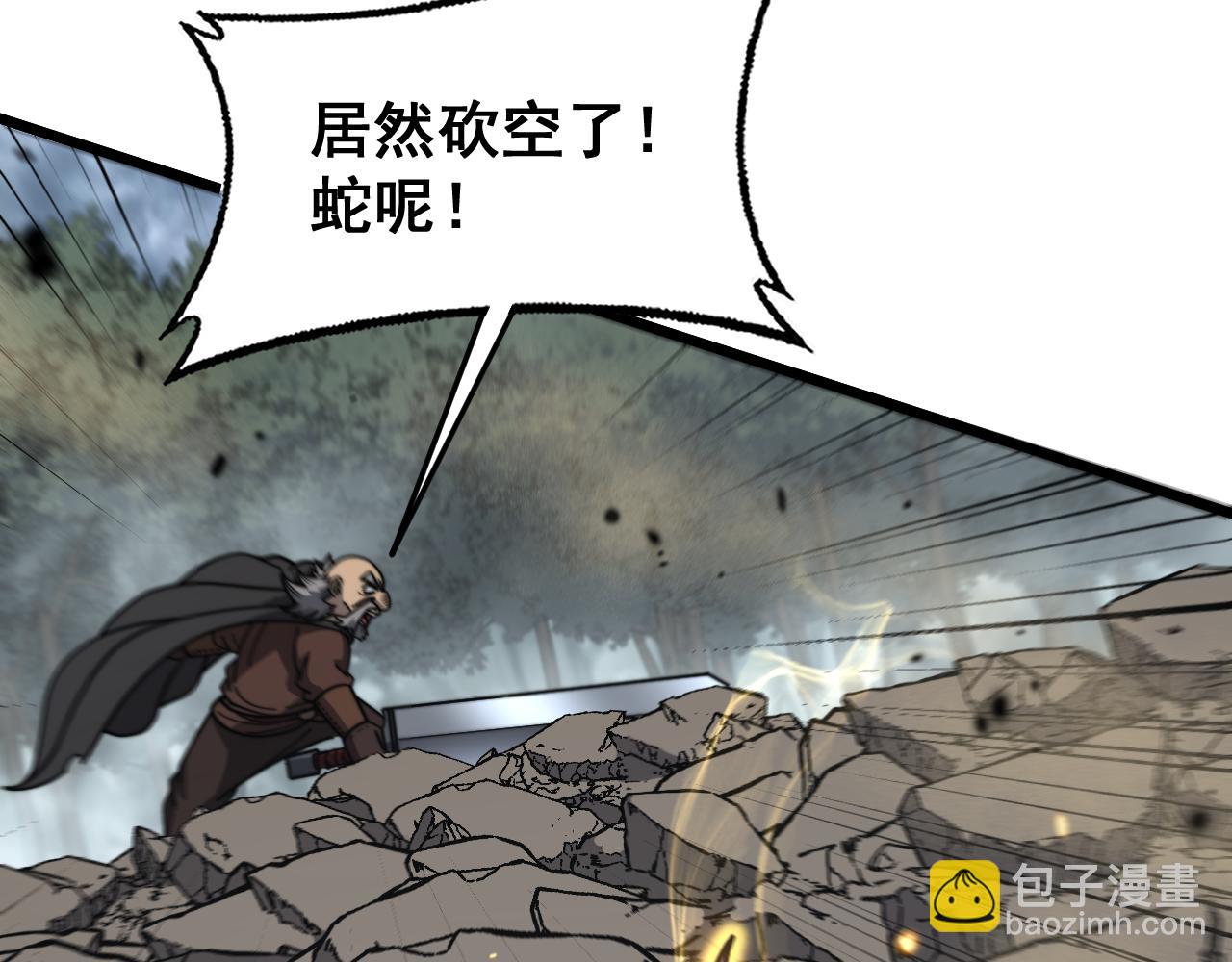 第26回 许黑盛怒战筑基(1/3)-第26话