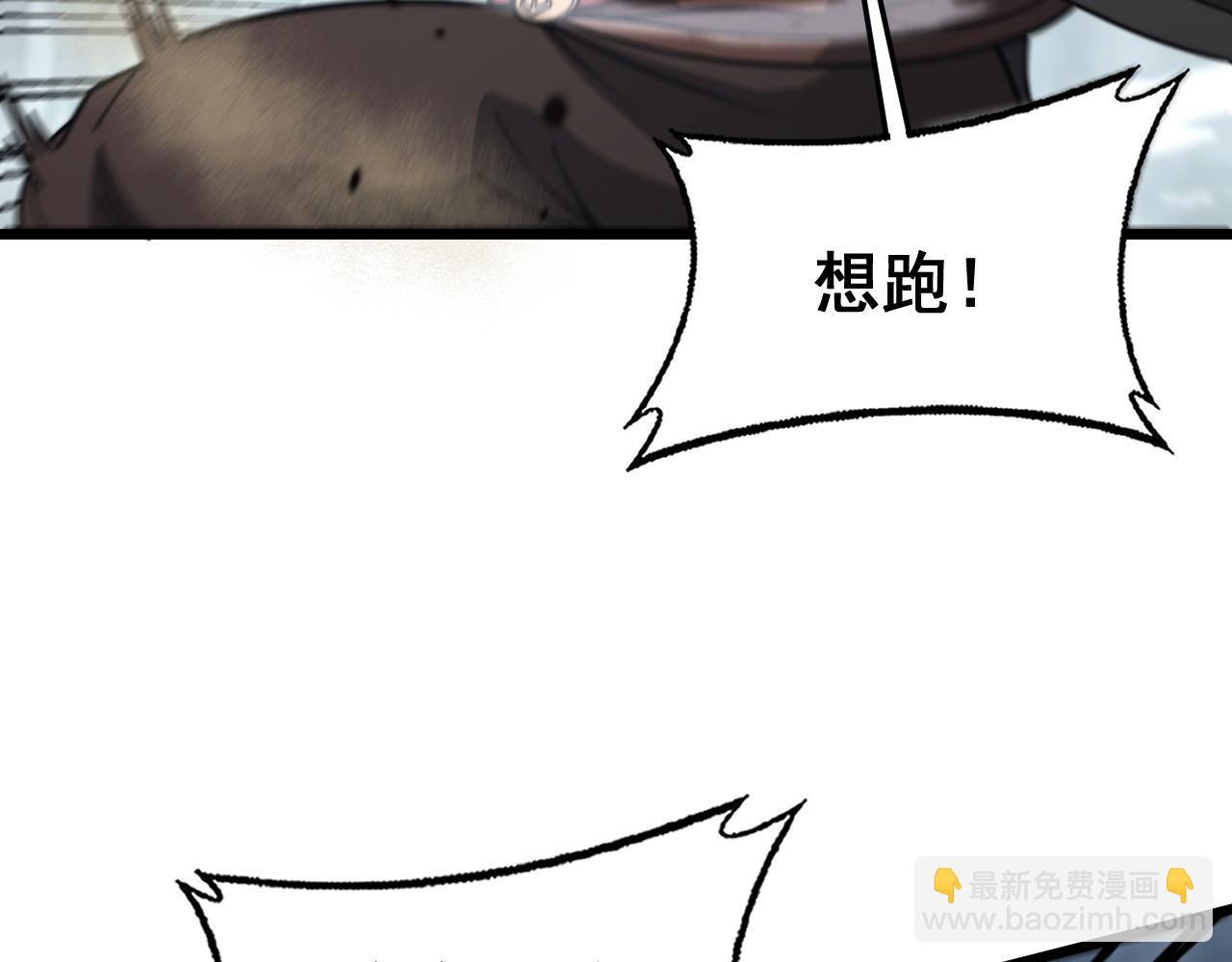 第26回 许黑盛怒战筑基(1/3)-第26话