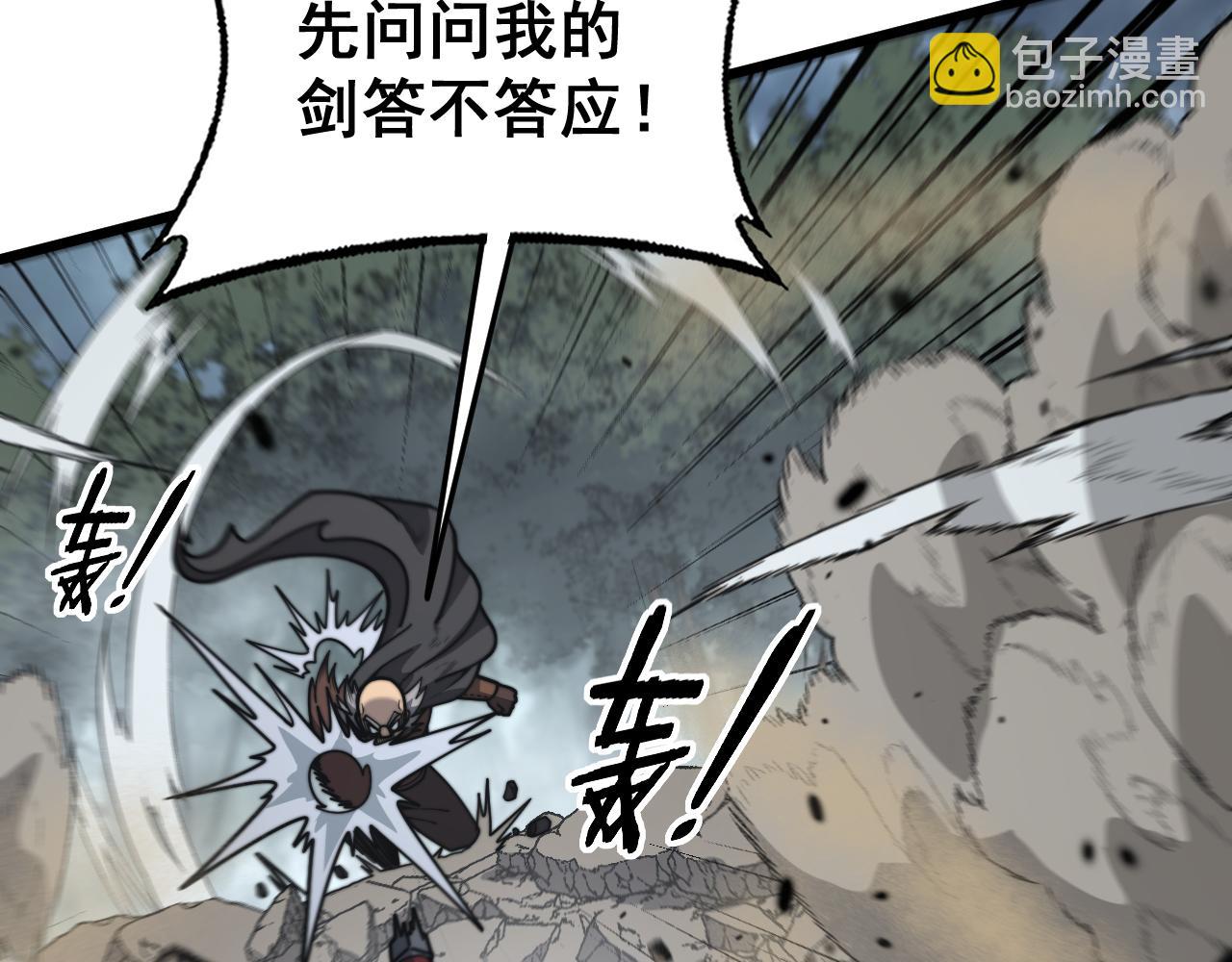 第26回 许黑盛怒战筑基(1/3)-第26话