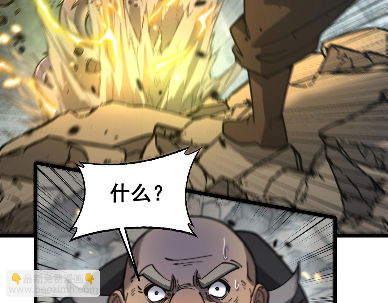 第26回 许黑盛怒战筑基(1/3)-第26话