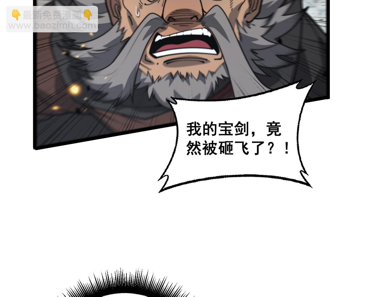 第26回 许黑盛怒战筑基(1/3)-第26话