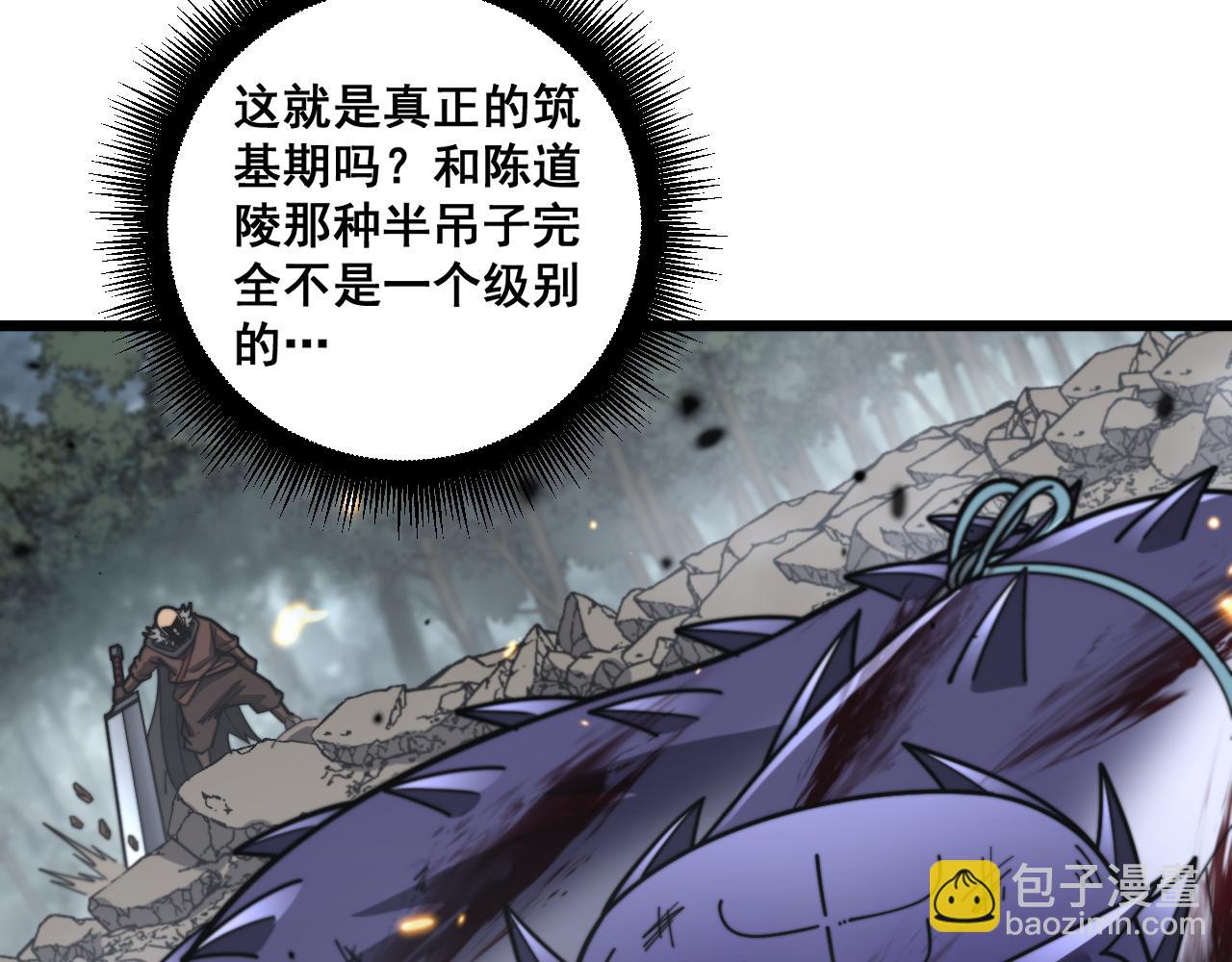 第26回 许黑盛怒战筑基(1/3)-第26话