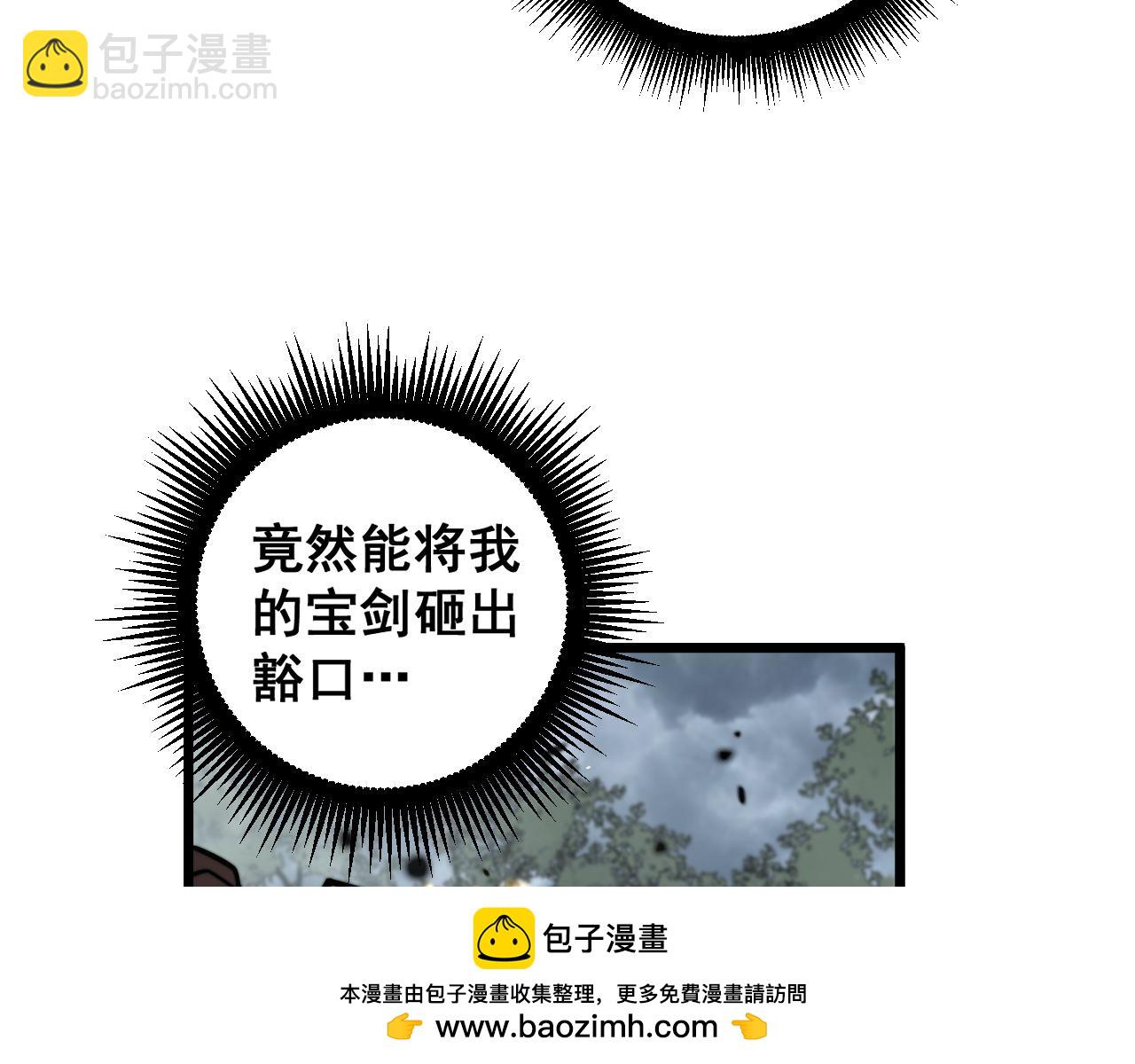 第26回 许黑盛怒战筑基(1/3)-第26话