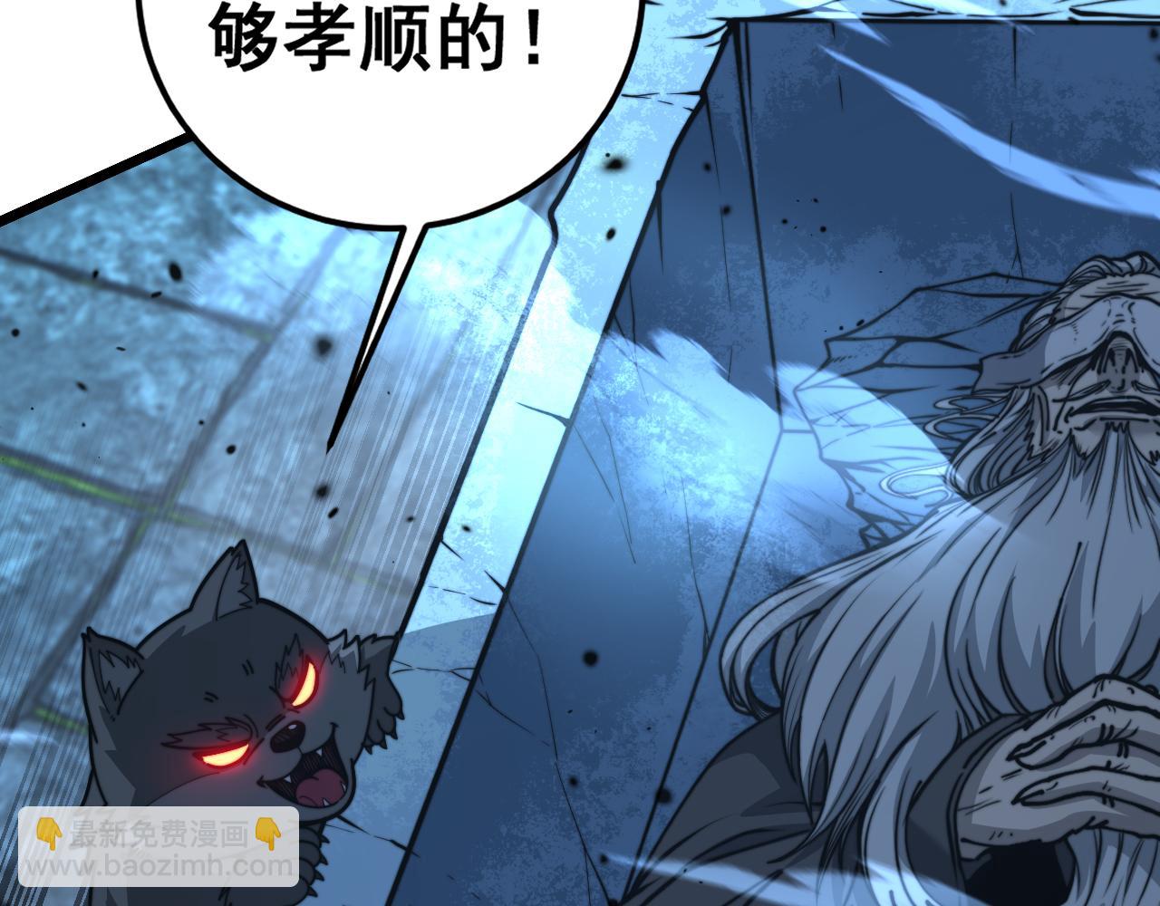 第28回 大黑狗掘坟偷尸(1/4)-第28话