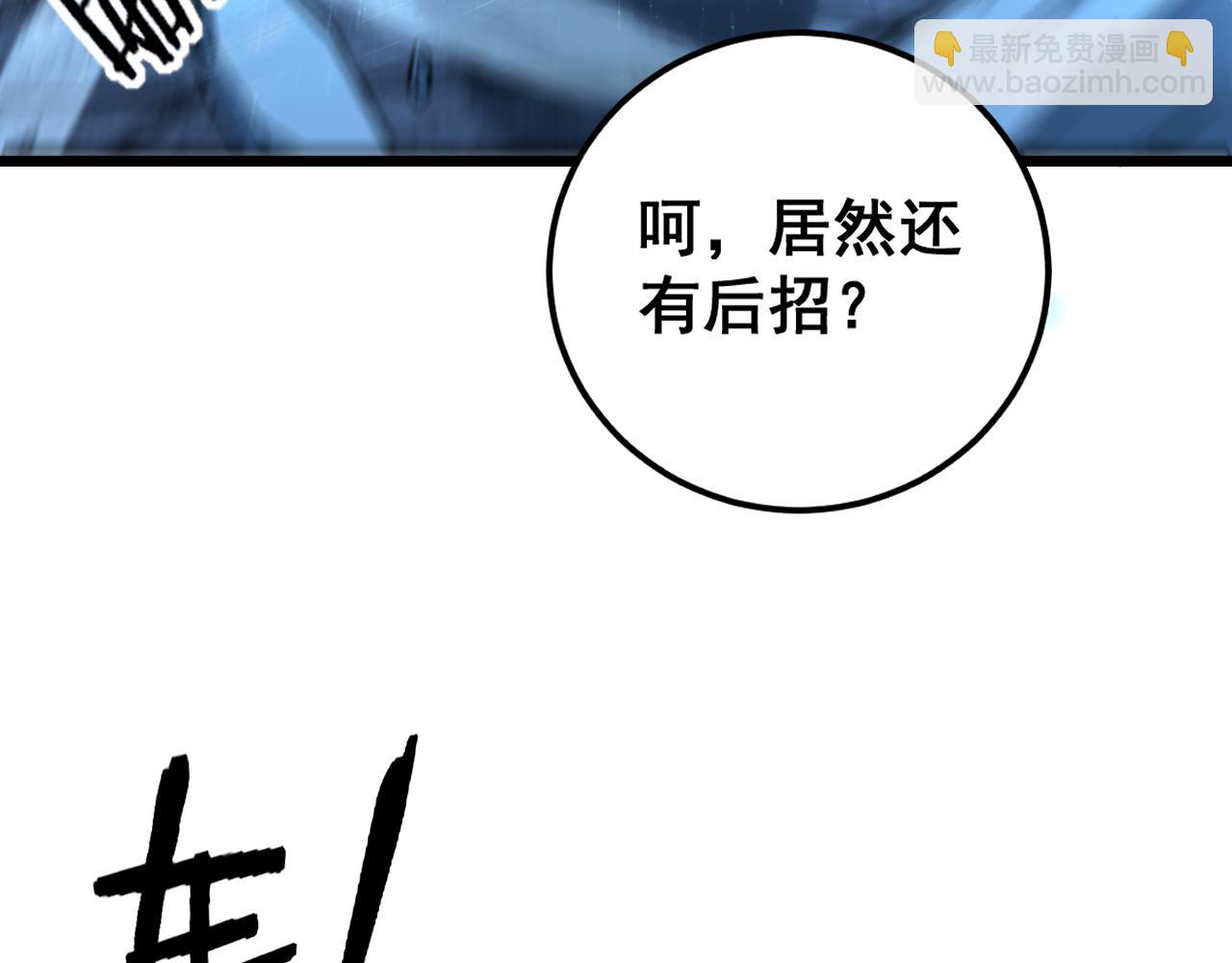 第28回 大黑狗掘坟偷尸(1/4)-第28话