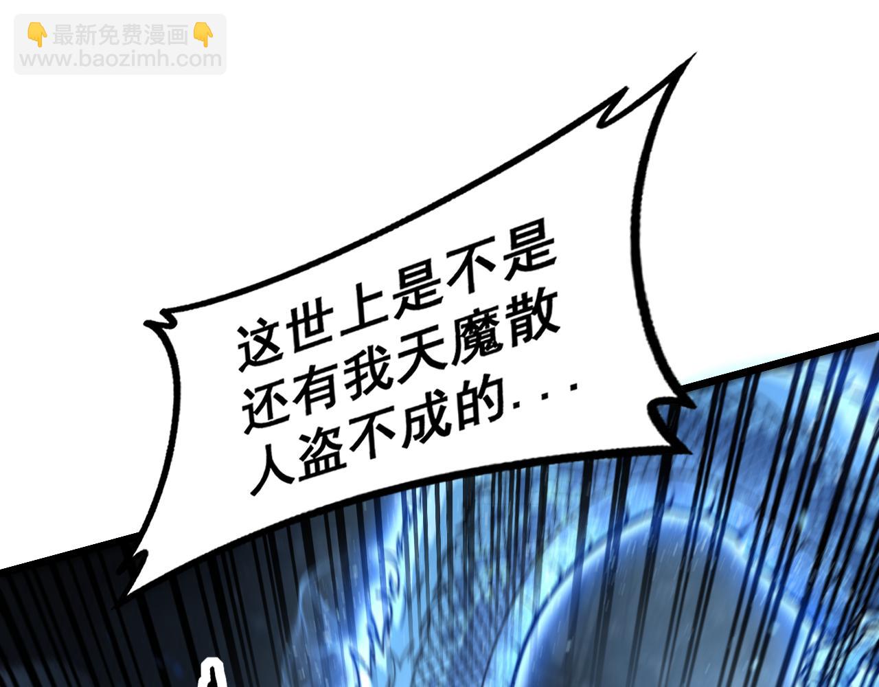 第28回 大黑狗掘坟偷尸(1/4)-第28话