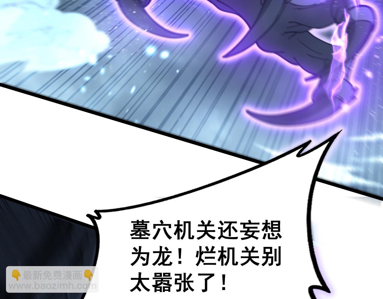 第28回 大黑狗掘坟偷尸(1/4)-第28话