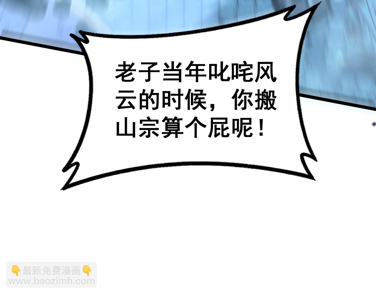 第28回 大黑狗掘坟偷尸(1/4)-第28话