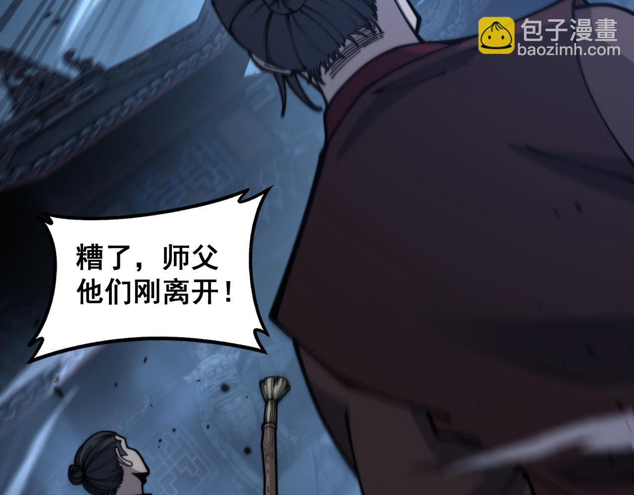 第28回 大黑狗掘坟偷尸(1/4)-第28话