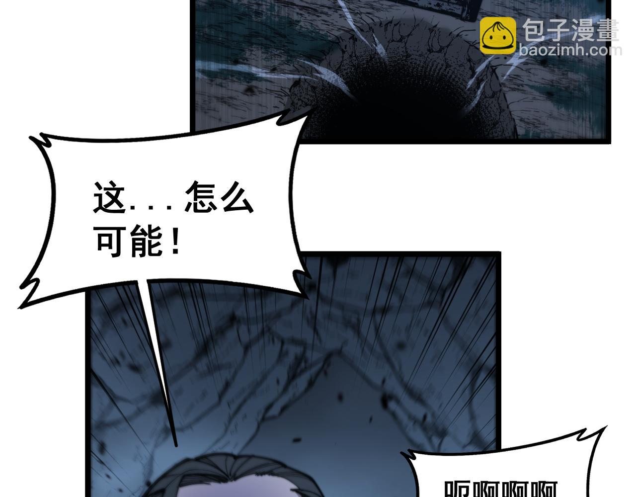 第28回 大黑狗掘坟偷尸(1/4)-第28话