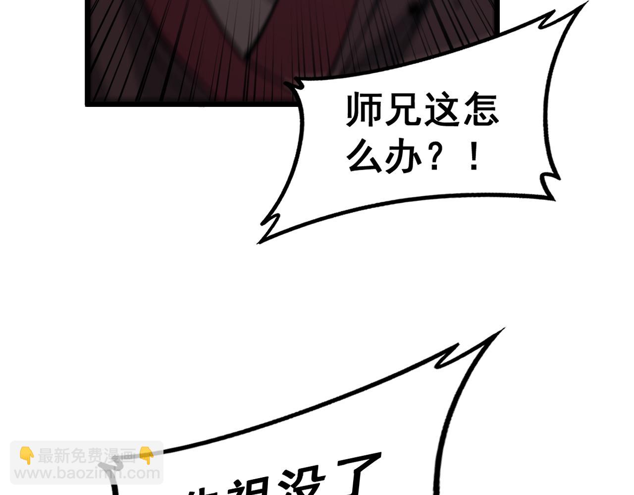 第28回 大黑狗掘坟偷尸(1/4)-第28话