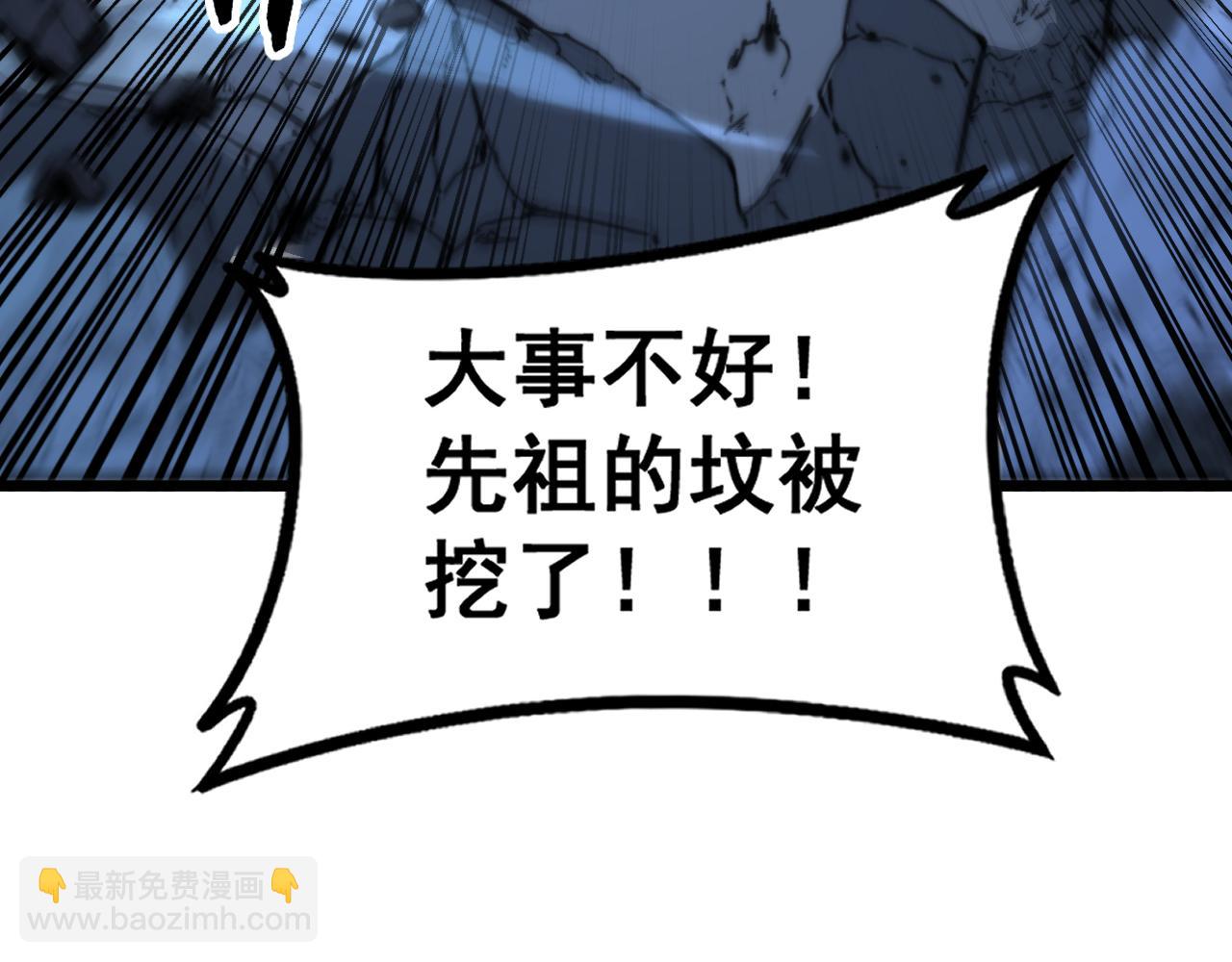 第28回 大黑狗掘坟偷尸(1/4)-第28话