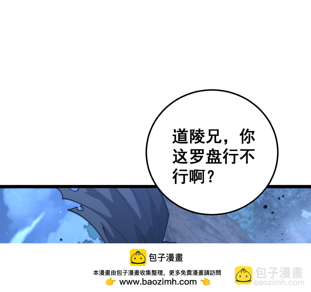 第28回 大黑狗掘坟偷尸(1/4)-第28话