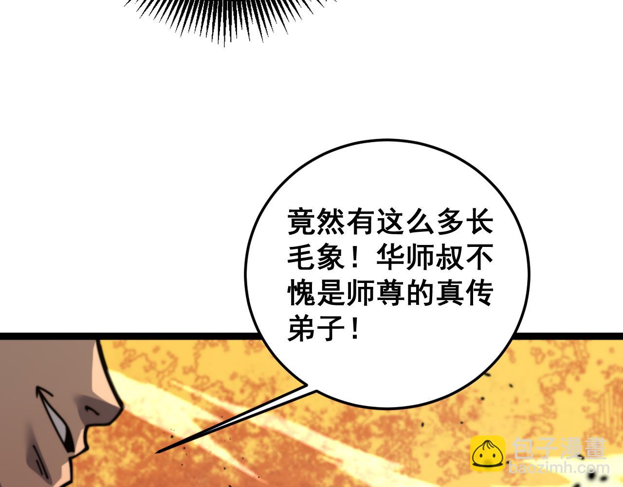 第30回 华云天剿杀象群(1/3)-第30话