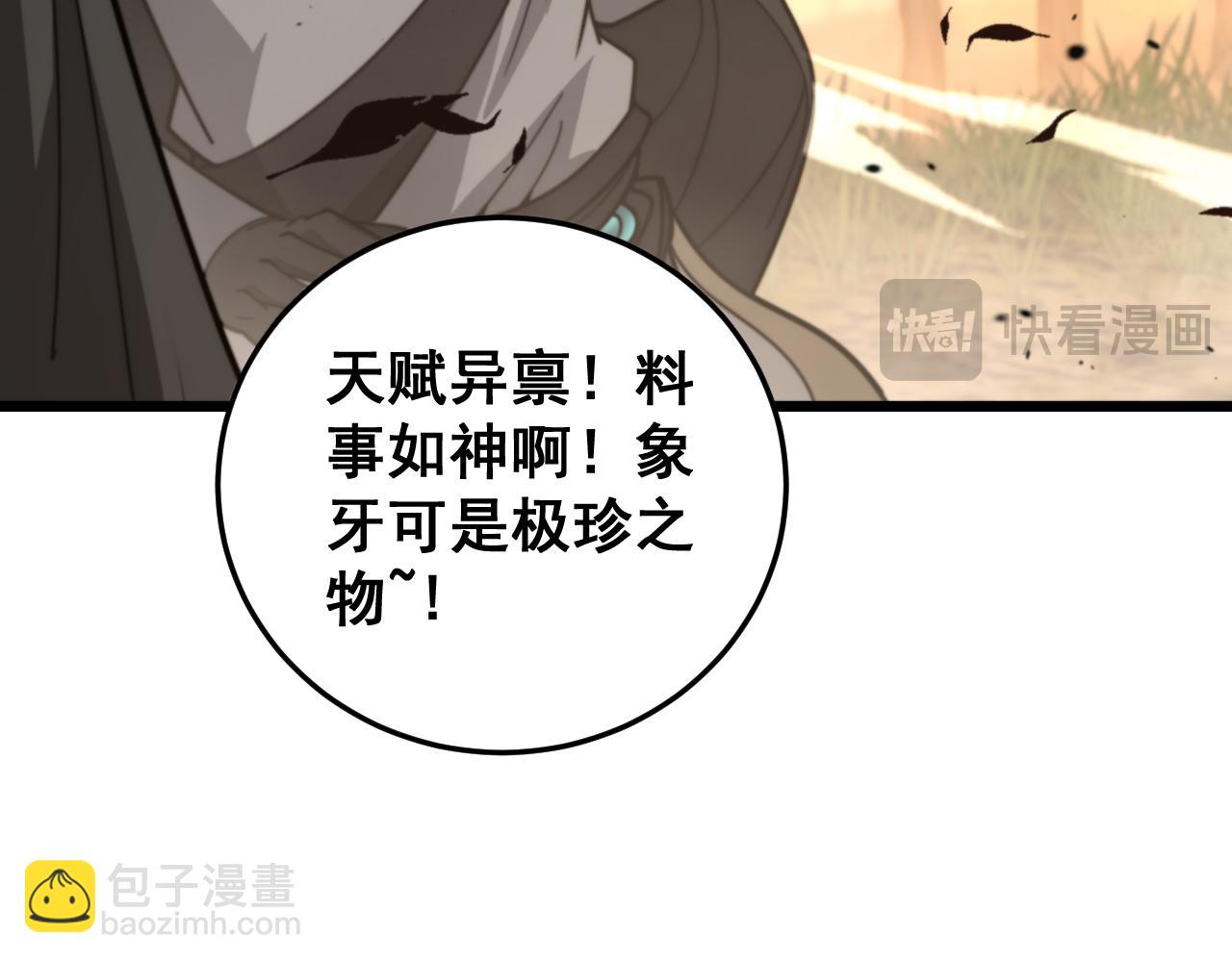 第30回 华云天剿杀象群(1/3)-第30话