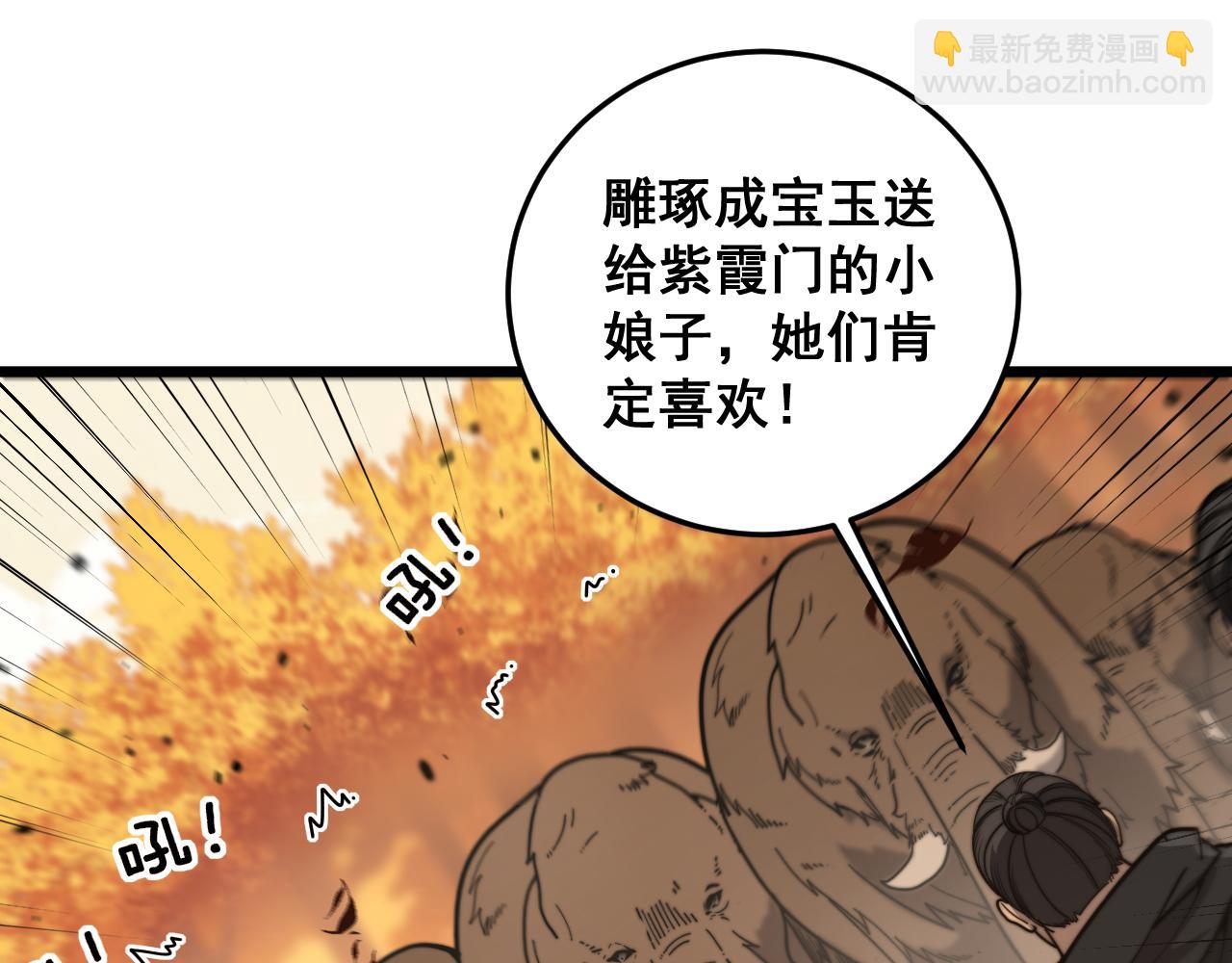 第30回 华云天剿杀象群(1/3)-第30话