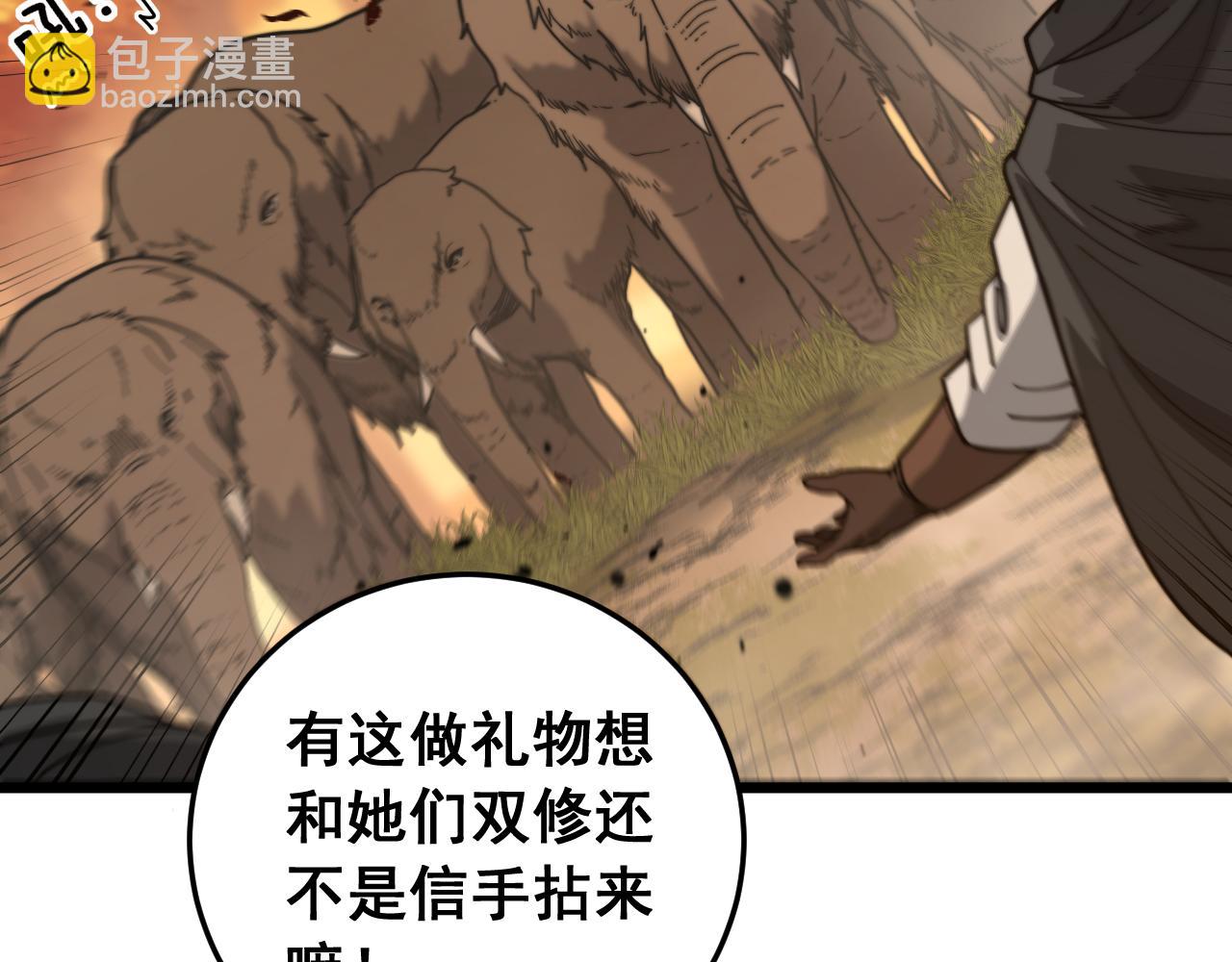 第30回 华云天剿杀象群(1/3)-第30话