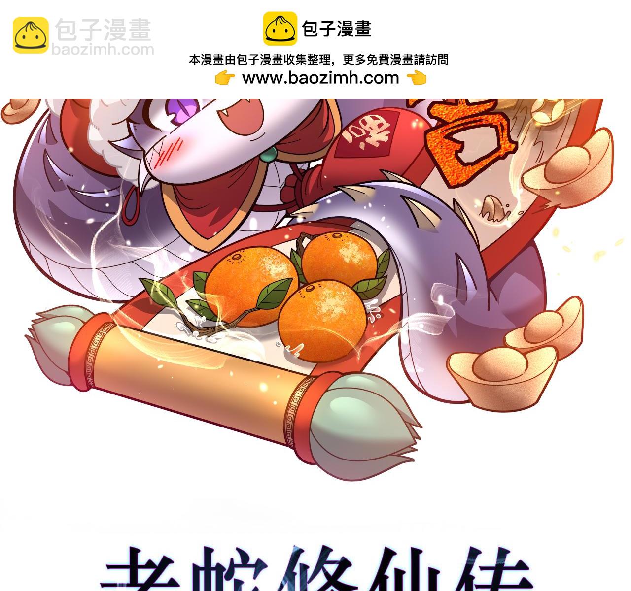 第30回 华云天剿杀象群(1/3)-第30话