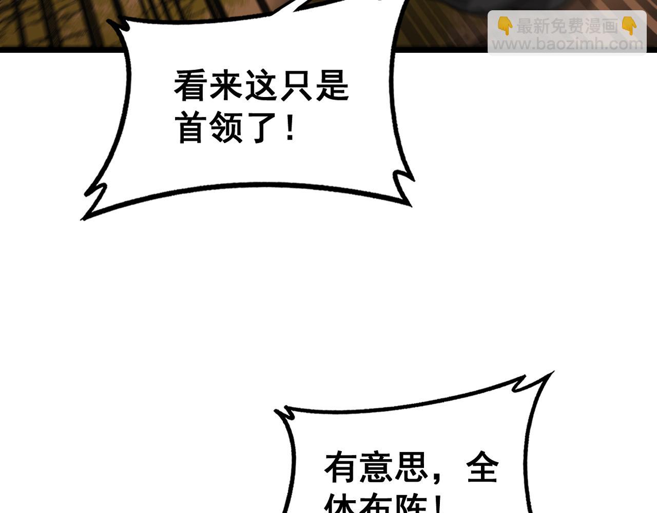 第30回 华云天剿杀象群(1/3)-第30话