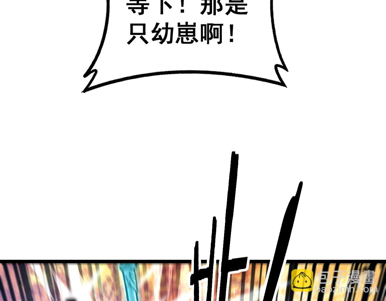 第30回 华云天剿杀象群(1/3)-第30话