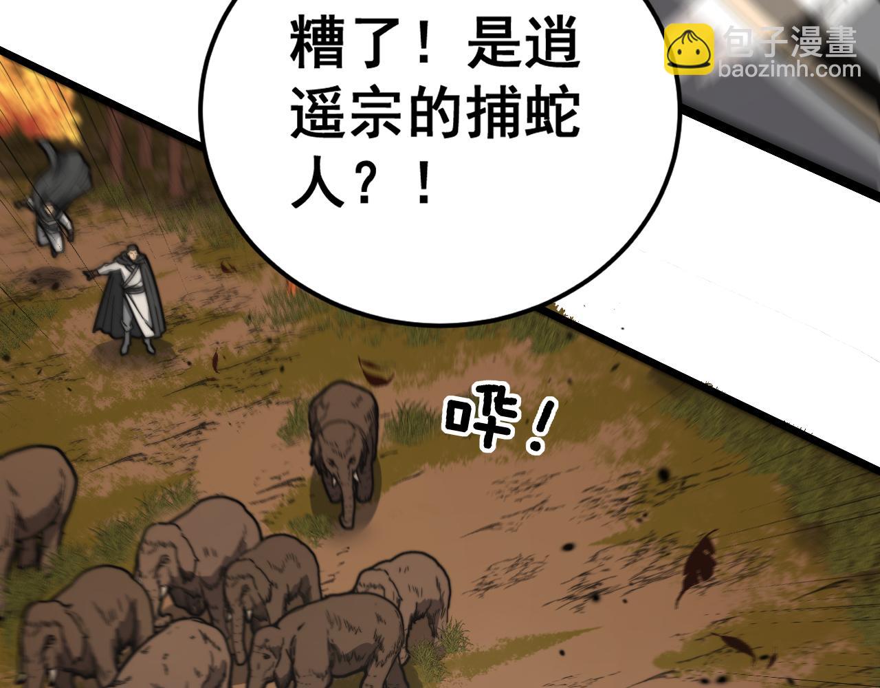 第30回 华云天剿杀象群(1/3)-第30话