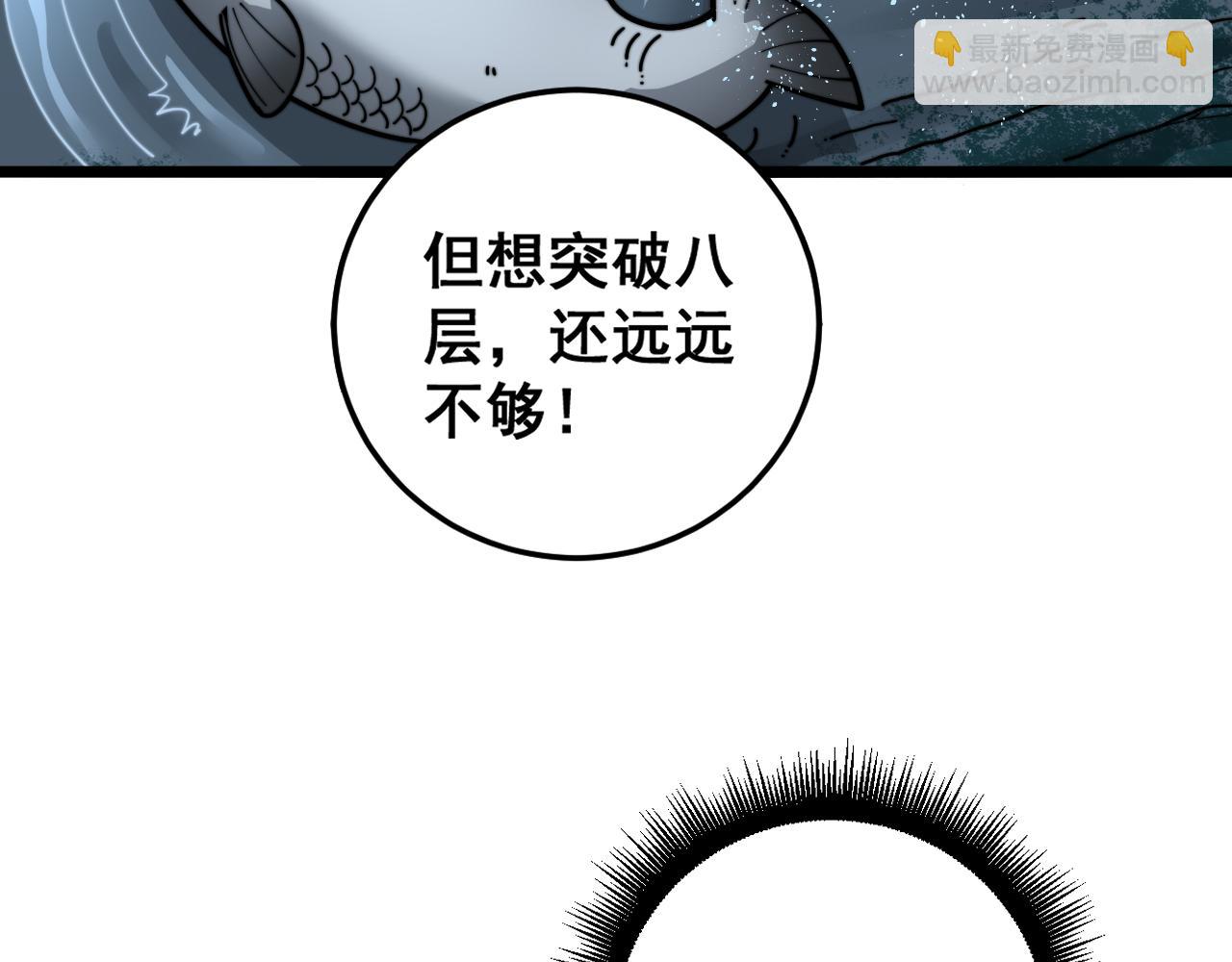 第32回 炼丹奇才炼奇丹(1/3)-第32话