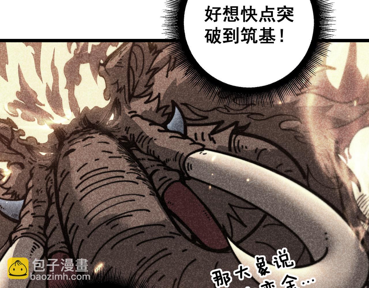 第32回 炼丹奇才炼奇丹(1/3)-第32话